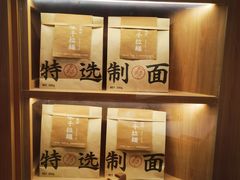 -味千拉面(又一城店)