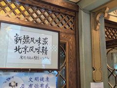 -清真吐鲁番餐厅(牛街店)