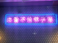 -济州爱肉堂(总店)