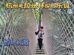 -杭州开元森泊度假乐园