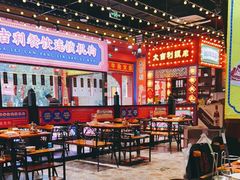 大堂-大吉利·潮汕鲜牛肉火锅(西安店)