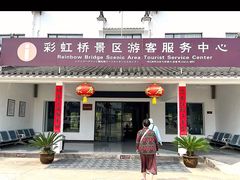 -彩虹桥
