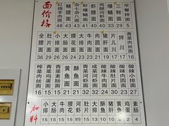 -老余杭面馆