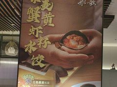 -船歌·鱼水饺青岛菜(合肥路永旺店)