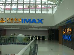 -万达影城(南宁万达茂IMAX店)
