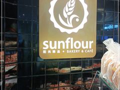 -Sunflour(来福士店)