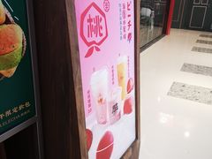 -LELECHA乐乐茶(上海五角场万达广场店)