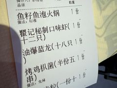 -聚味瞿记·龙虾堂(坡子街店)