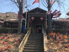 -山乡农家院(海淀区西北旺店)