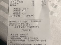 -四季民福烤鸭店(王府井灯市口店)