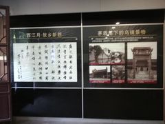 -茅盾纪念堂