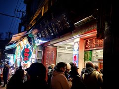 -马志善稀糊爛生熟肉店