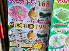 -尚竹阁冬瓜盅·18年地标美食(平洲店)