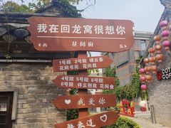 -回龙窝历史文化街区