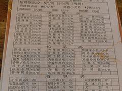 -桐梓锅贴饺(桃源东路店)