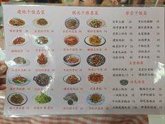 -芝城故事·建瓯土菜