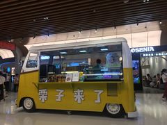 门面-栗子来了(正弘城店)