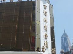 -百信珠宝