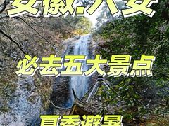 -皖西大裂谷