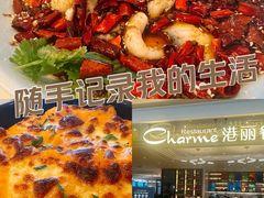 -港丽餐厅(高德置地店)