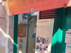 门面-添發碗仔翅美食