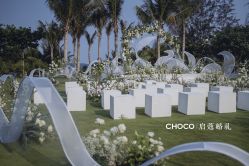 -CHOCO-启蔻婚礼(三亚公司)