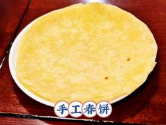 手工春饼-沣元春饼馆(幸福巷店)