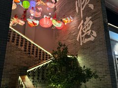 -顺德渔村·岭南一号
