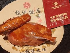 -恒记饭店(珠江路总店)