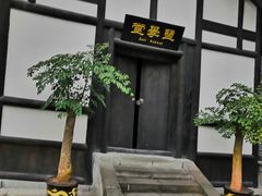 -燊海井