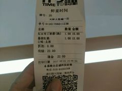 -鲜果时间(南开大悦城店)