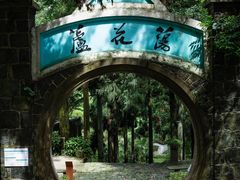 -莫干山风景区