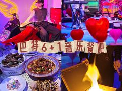 -巴特餐饮6加1音乐餐吧·新疆菜