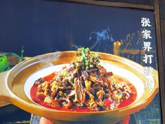 -富正毅三下锅连锁(三店)