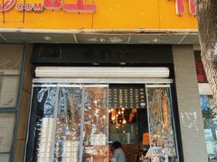 -旺福楼·包点(碑亭巷店)