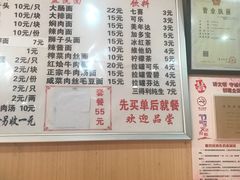 菜单-潘国仙耳光馄饨(黄家阙路店)