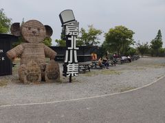 -嘉北郊野公园