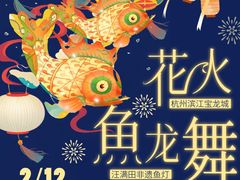 -宝龙城(杭州滨江店)