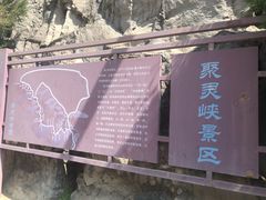 -灵山