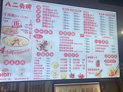-八二小区抄手(三友路店)