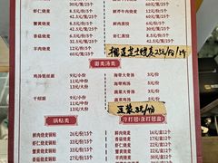 -海汇源老烧麦店(东大街总店)