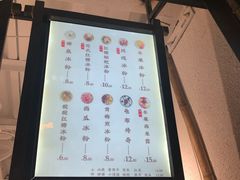菜单-禅泉冰粉(24城店)