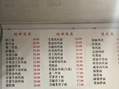 菜单-老地方面馆(思南路店)