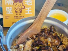 -隔壁老王·家常云南菜(花巷店)