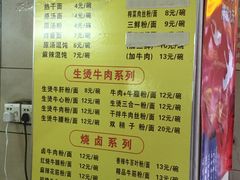 -江三王记牛杂馆(总店)