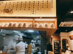 -馋三尺蟹粉小笼(人民广场店)