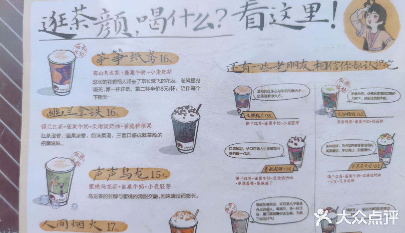武汉vs长沙 茶颜悦色