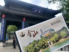 -八分饱·西津会(西津渡店)