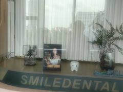 -微笑口腔(园区店)