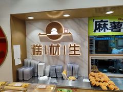 -糕材生(龙湖北京大兴天街店)